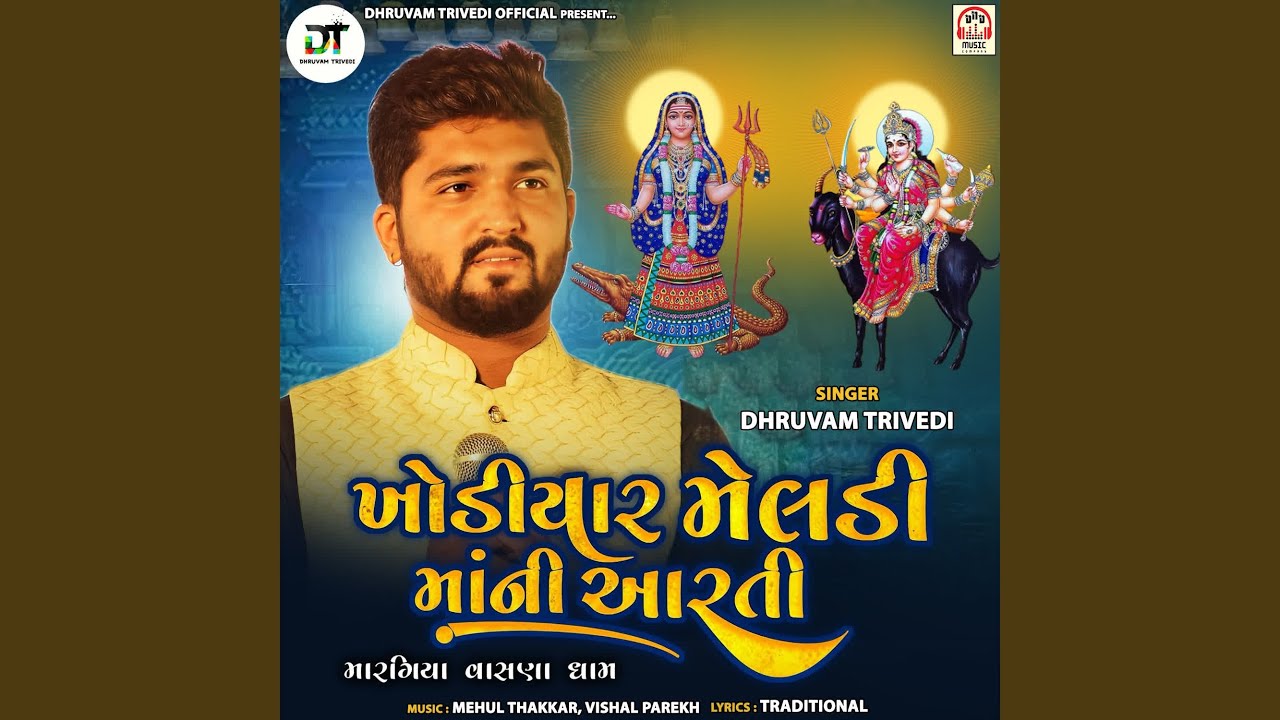 Khodiyar Meldi Maa Ni Aarti