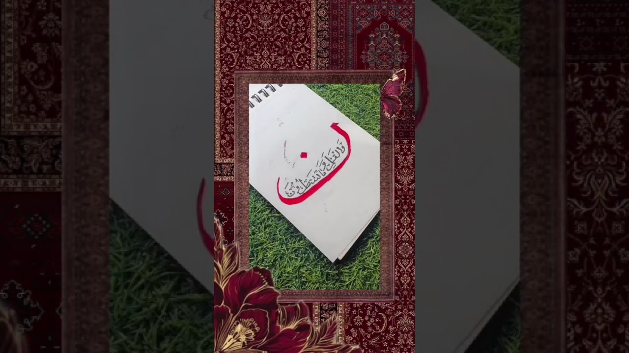 Arabic calligraphy writing ✍🏻subcsribe
