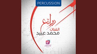 Download Lagu Ya Aalem Al Haal (percussion) MP3 Download Lagu Ya Aalem Al Haal (percussion) MP3