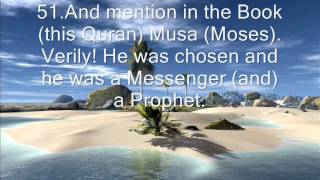 Surah Maryam By Shaykh Yahya Al Hajooree | English Translation
