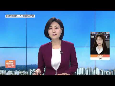 KCGI, 이번엔 에디슨·키스톤과 ‘3자 연합’…쌍용차 인수전 참여