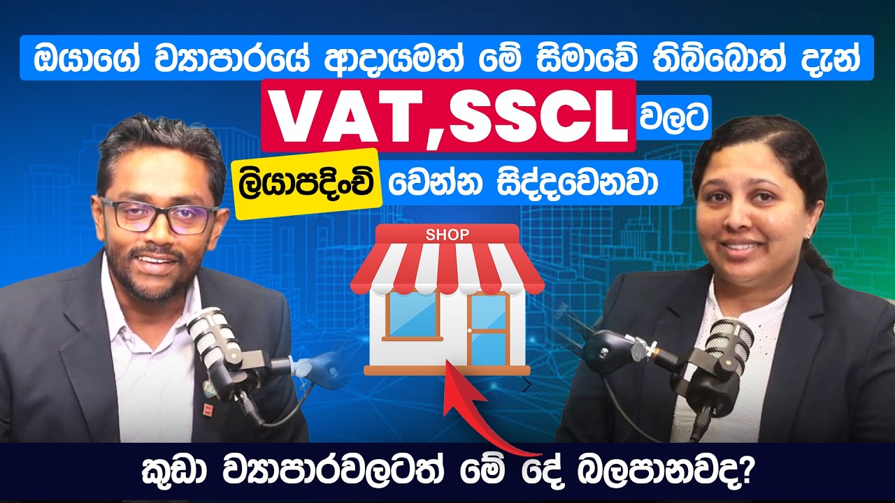 What Will Happen to VAT & SSCL in the Future? - Taxadvisor.lk