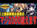 【生放送】レート2000っていけなくね？www世界1位に俺はなる！！【ポケモン】【ポケモンチャンピオンズ】【メガシンカ】