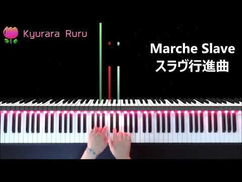 『 Marche Slave 』Bastien : Folk Tune Favorites, Primer /『 スラヴ行進曲 』バスティン : フォーク・チューン