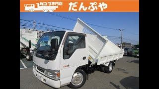 平成16年式　いすゞ　エルフ　3トン　三転ダンプ　8782番