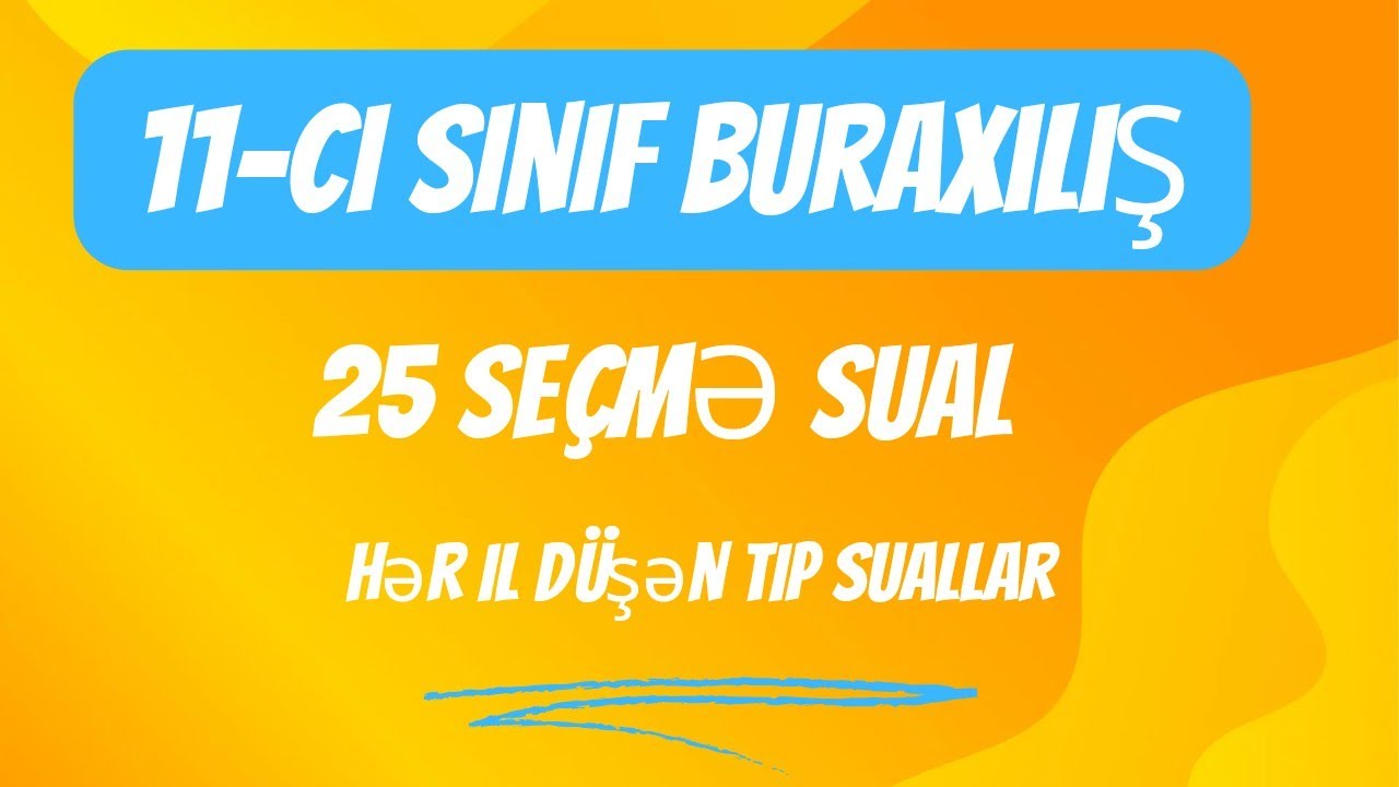 11-ci Sinif Buraxılış 25 Seçmə Sual | Hər il düşür #2024tayfa