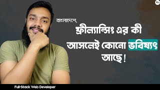 IS THERE REALLY A FUTURE FOR FREELANCING IN BANGLADESH | SOFT-CODER BD. screenshot 5