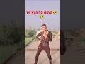 Amit actor official kamriye me#dance #bhojpuri #viralshort#viraldance#song#trendingvideo#dance