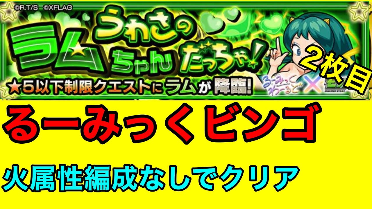 モンスト 6周年記念ガチャの水属性おすすめ当たりキャラ アルテマ