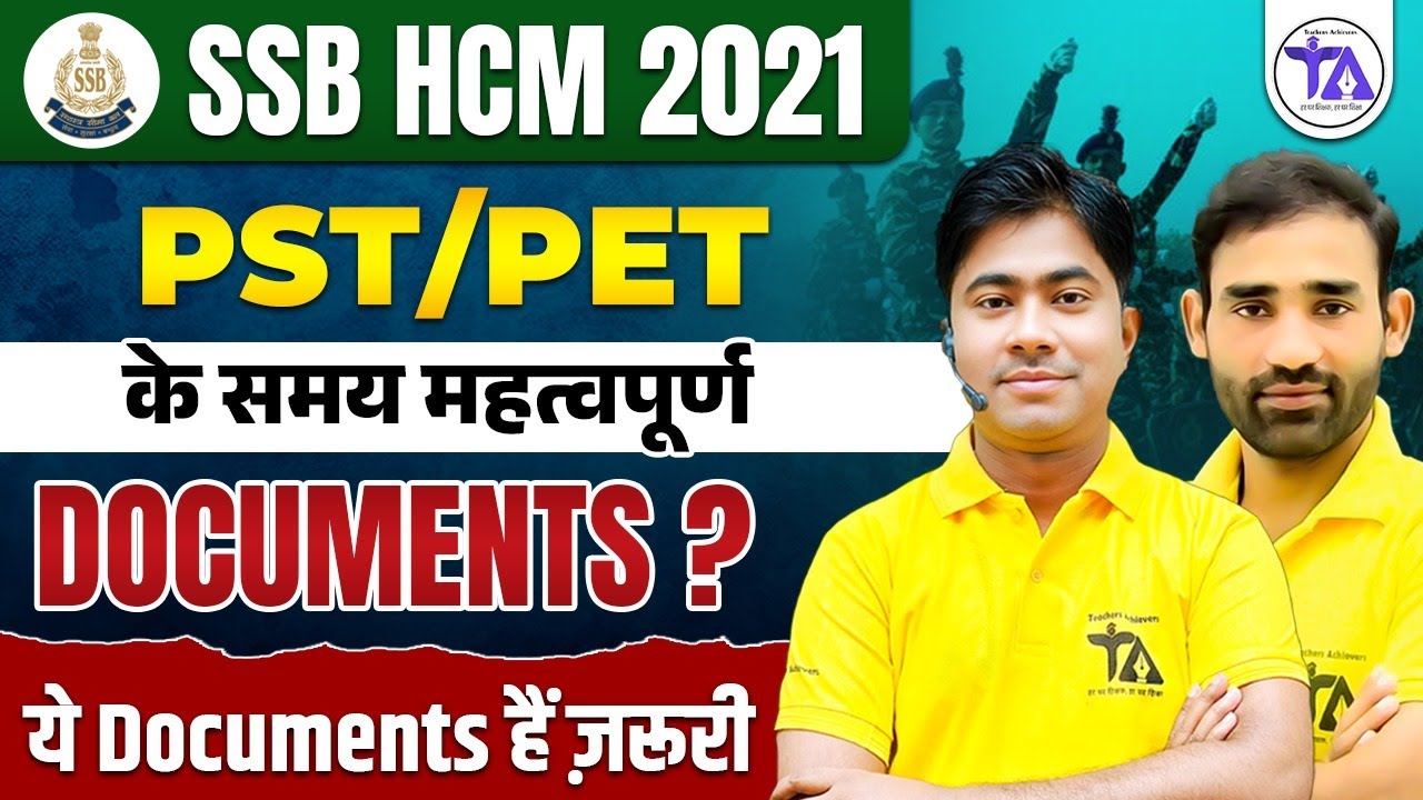 🚨SSB HCM PST/PET | Physical के लिए जरूरी Documents ? | SSB Head Constable Important Documents 