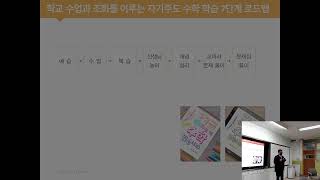 2022 난우중 자기주도 수학 개념연결 학습 특강(12/12)
