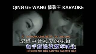 QING GE WANG 情歌王 LEO KOO MV MALE KARAOKE