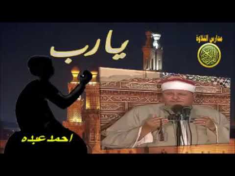 الشيخ السيد متولى قران المغرب 29 رمضان 1438من سورة القمر والرحمن والعلق مدارس التلاوة للقران الكريم 