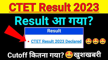 🤩खुशखबरी🤩| ctet result 2023 | ctet answer key 2023 | ctet result 2023 kab aayega | tet result 2023 |