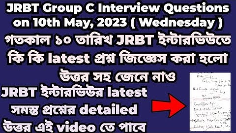 JRBT Interview Questions of 10th May, 2023 |JRBT Group C Interview Questions #tripura #jrbtinterview