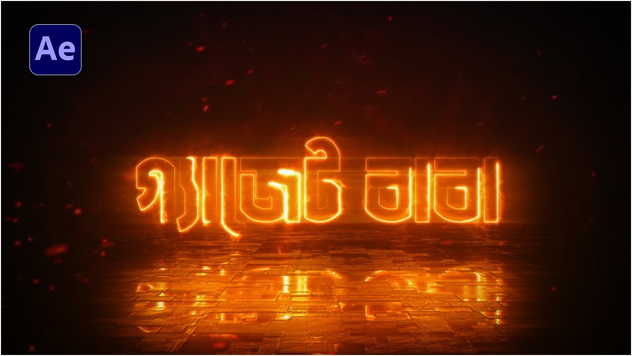 Electric Neon Logo Animation In After Effects | Free Download - YouTube