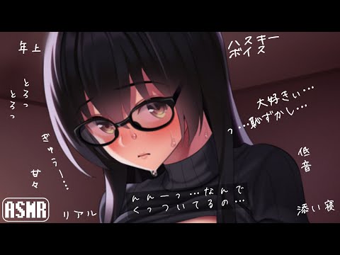 【男性向け】最近暑くね？【リアルなシチュエーションボイス】ハスキーボイスASMR