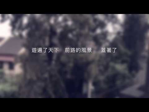 煙霞 — 容祖兒(Acoustic Mix) by Panda X Bowie // PanBow Music