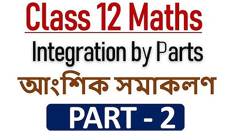 Integration by Parts || আংশিক সমাকলন || Part - 2 || Class 12 || Mathematics