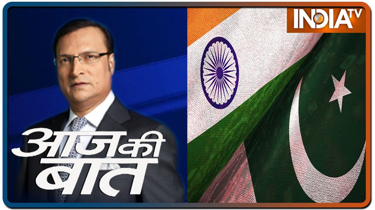 Aaj Ki Baat with Rajat Sharma, July 16 2020: पाकिस्तान की इंटरनेशनल `साज़िश` का खुलासा