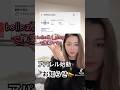 アパレルについてのお知らせ #tiktok #アパレル #洋服紹介 #コーディネート