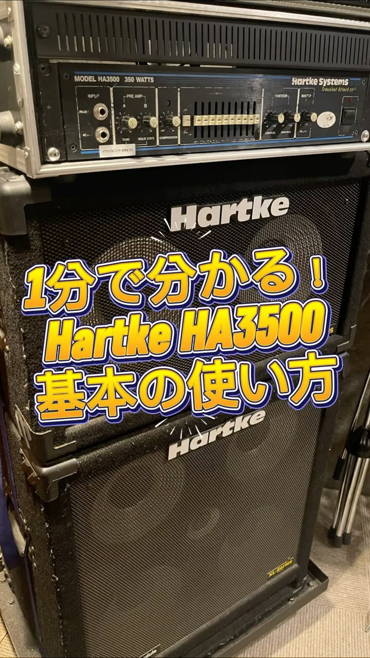1分で分かる！Hartke HA3500 の基本の使い方#shorts #Hartke #ベース