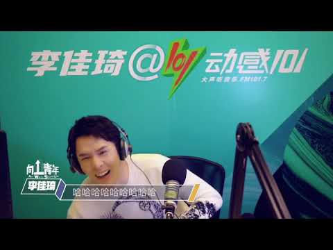 李佳琦Austin电台直播首秀 part3 收了那么多在直播间剁手的快递，今天终于看到李佳琦本人拆快递了！收到粉丝送的大声公的李佳琦还立下了一个“flag”，究竟是什么“flag”，赶紧戳视频确认吧～