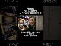 【場面別】パチンコ屋イラついた時の対処法 #aiおばあちゃん #ai #ai動画 #aishorts #aivideo