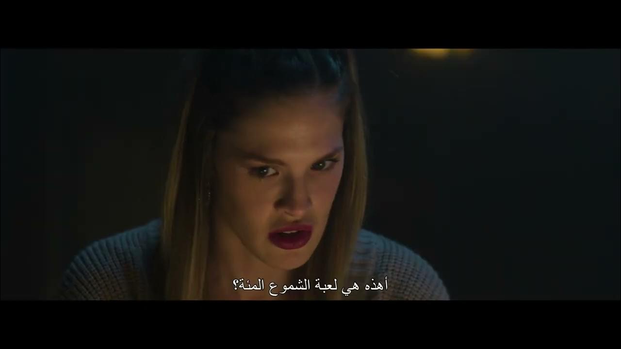 The 100 Candles Game The Last Possession Official Trailer YouTube