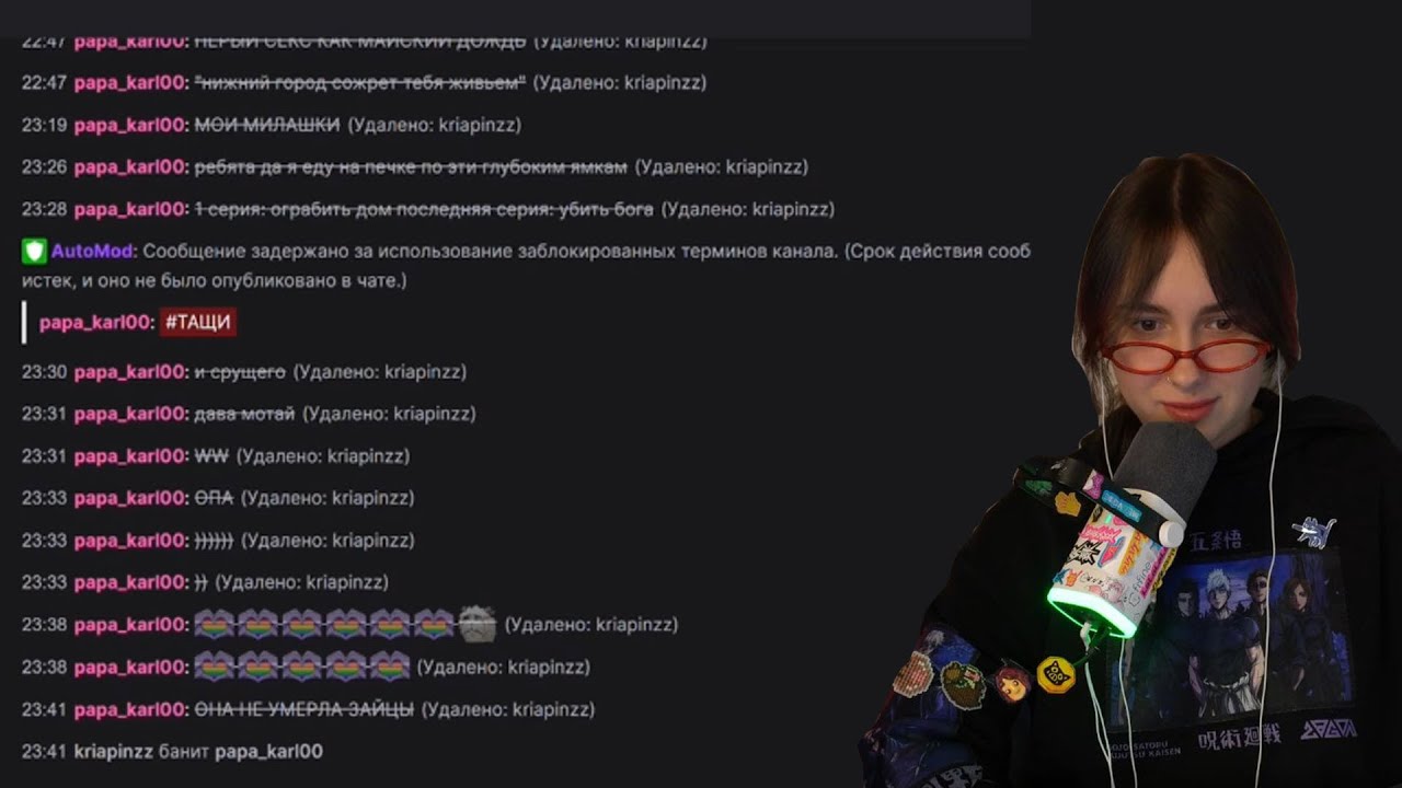 КСЮША КОБА И ЗАЯВКИ НА РАЗБАН №1