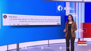 واکنش‌ها به «حضور رهبران جهادی در بزم موسیقی» در رسانه‌های اجتماعی با بنفشه یعقوبی