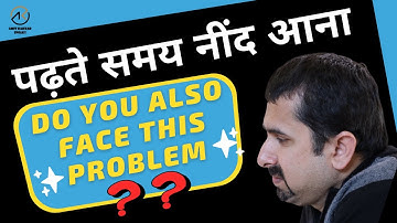 How to overcome Sleep While Studying । जब भी पढ़ता हूँ, नींद आ जाती है । 💯 % Guaranteed Solution l