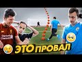 АМКАЛ РАЗУЧИЛСЯ БИТЬ ПЕНАЛЬТИ за КАРАНТИН?! / Чужой, Сибскана, Ромарой, Вадим