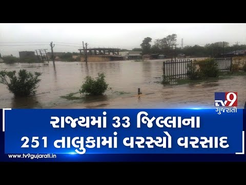 Monsoon 2019: 251 talukas across the state received 3.75 inches rain in last 24 hours | Tv9News