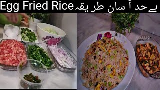 Egg Fried Rice / Vegas Rice By Fatimas kitchen|   منٹ میں چائنیز رائس تیار 10 ?