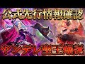 【ロマサガRS】絶対ヤバいアビス聖王爆誕！驚愕の公式先行情報確認！ハーフアニバ目前【ロマンシングサガリユニバース】