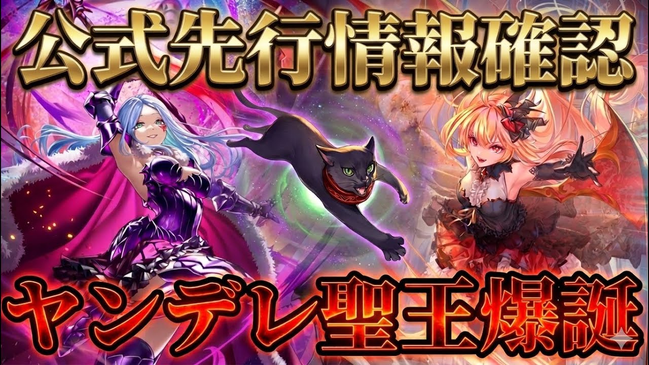 【ロマサガRS】絶対ヤバいアビス聖王爆誕！驚愕の公式先行情報確認！ハーフアニバ目前【ロマンシングサガリユニバース】