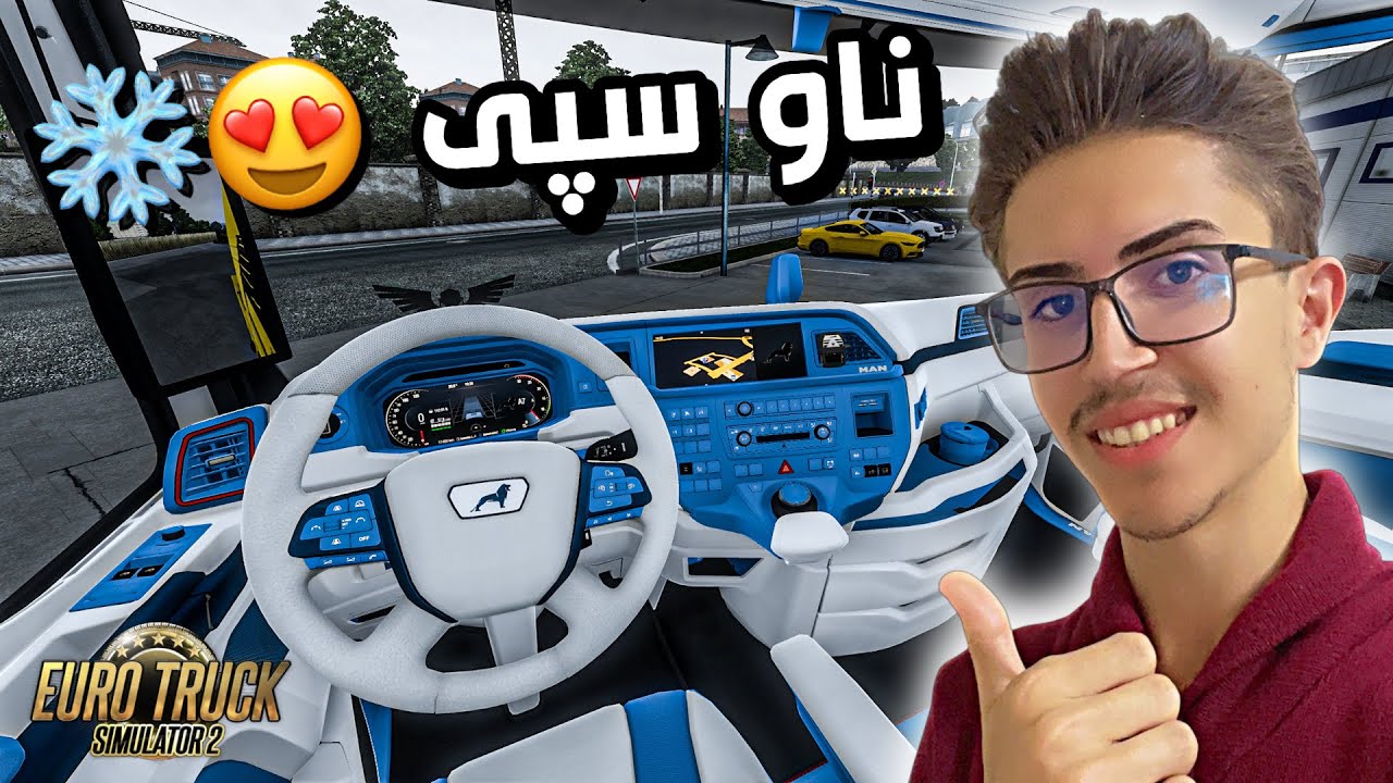 تووشی ئیسدیعامێکی گەورە بووم 🤯 | Euro Truck Simualtor 2 Online