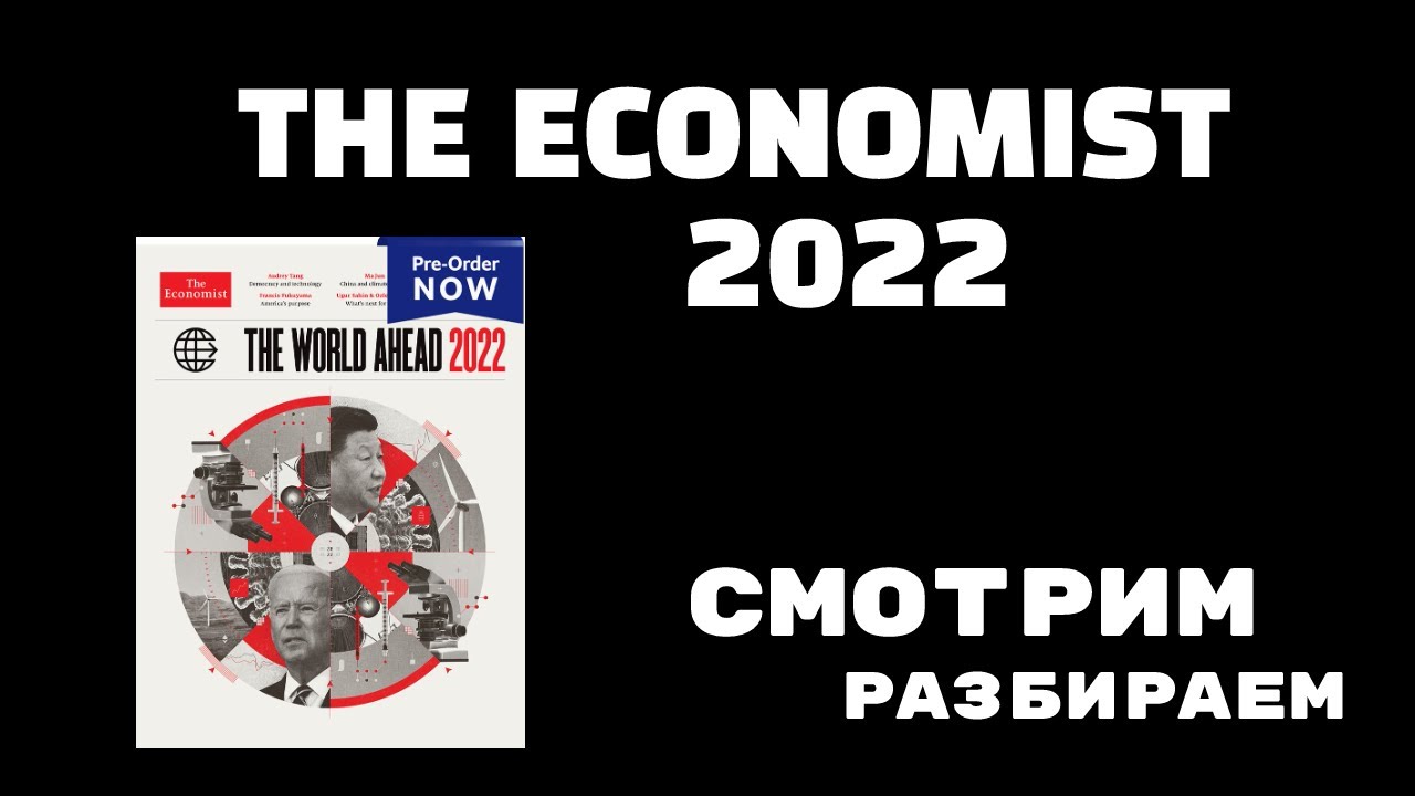 Журнал экономист на 2025 год