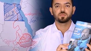 منظور 2 : علاقة سد النهضة بالعدوان الثلاثي وحرب السادات في أثيوبيا