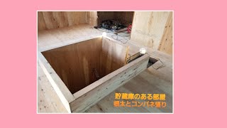 【念願の古民家購入】DIY素人夫婦のリノベーション#16 ｜