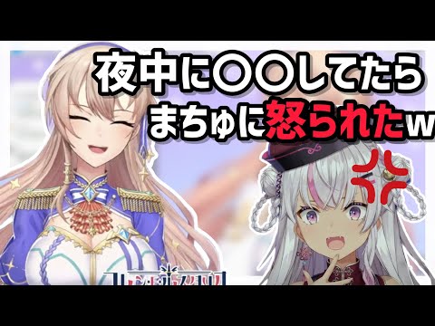 魔使マオにあることで叱られるフレン・E・ルスタリオ【にじさんじ切り抜き】