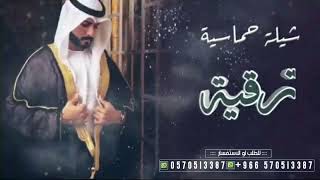 شيلة ترقية حماسية 2022 ابو سعود " تزهاك اعلى المناصب وانت راعيها مجانية بدون حقوق لطلب 0531575140