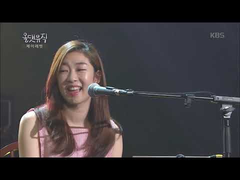 제이레빗 - 봄이 좋아 [올댓 뮤직 All That Music ]20160616