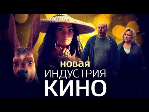 "Пара из будущего" вышла в прокат, "Конек-Горбунок" берет миллиард | "Индустрия кино" 05.03.21