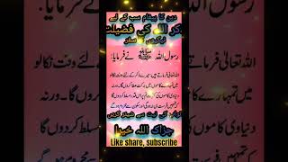 islamicvideo #islamicmalumat#statusvideo