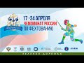 Чемпионат России 2021, Шпага женщины, ЗЕЛЕНАЯ дорожка