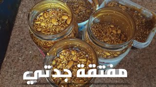 يله احلي مفتقه بتاعت زمان بتاعه جدتي