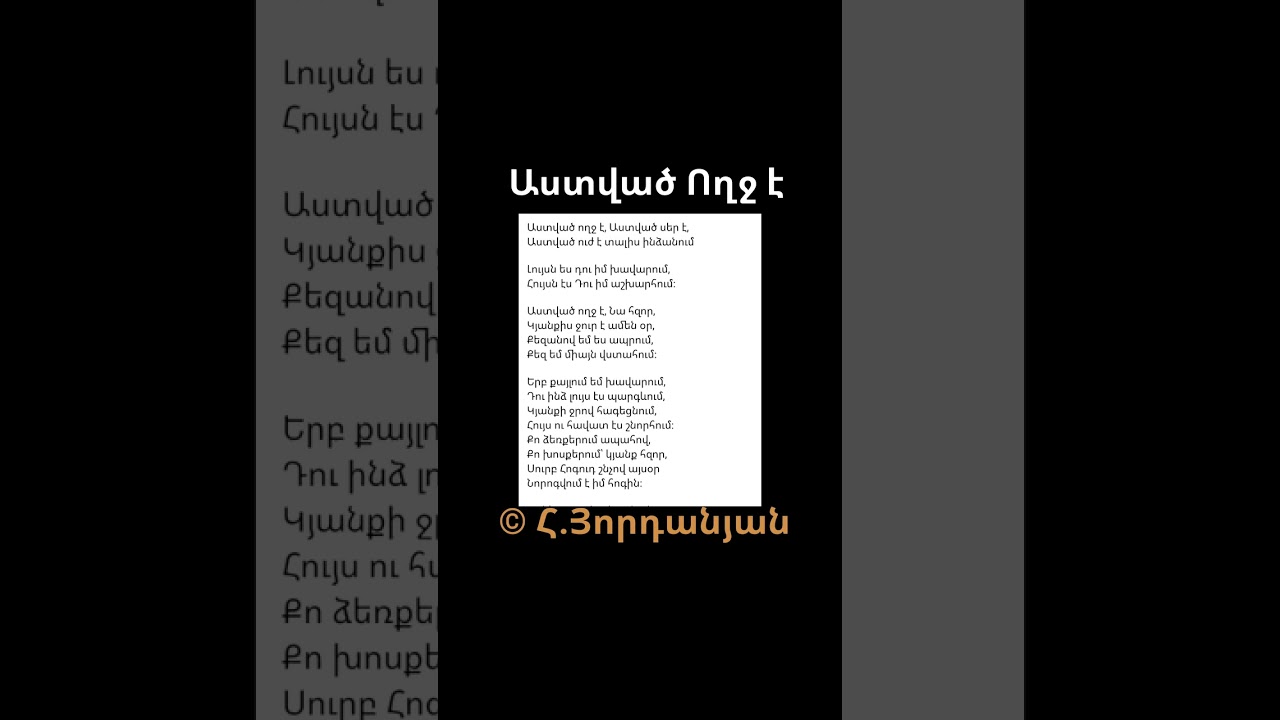God is Alive։Աստված ողջ է։ Бог жив.