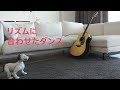 リズムに合わせたダンス